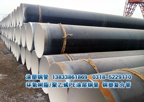 內(nèi)環(huán)氧外PE涂塑復(fù)合鋼管