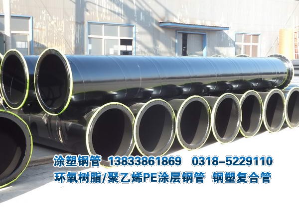 礦用環(huán)氧樹脂涂層復(fù)合管